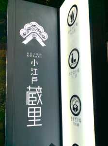 八州亭