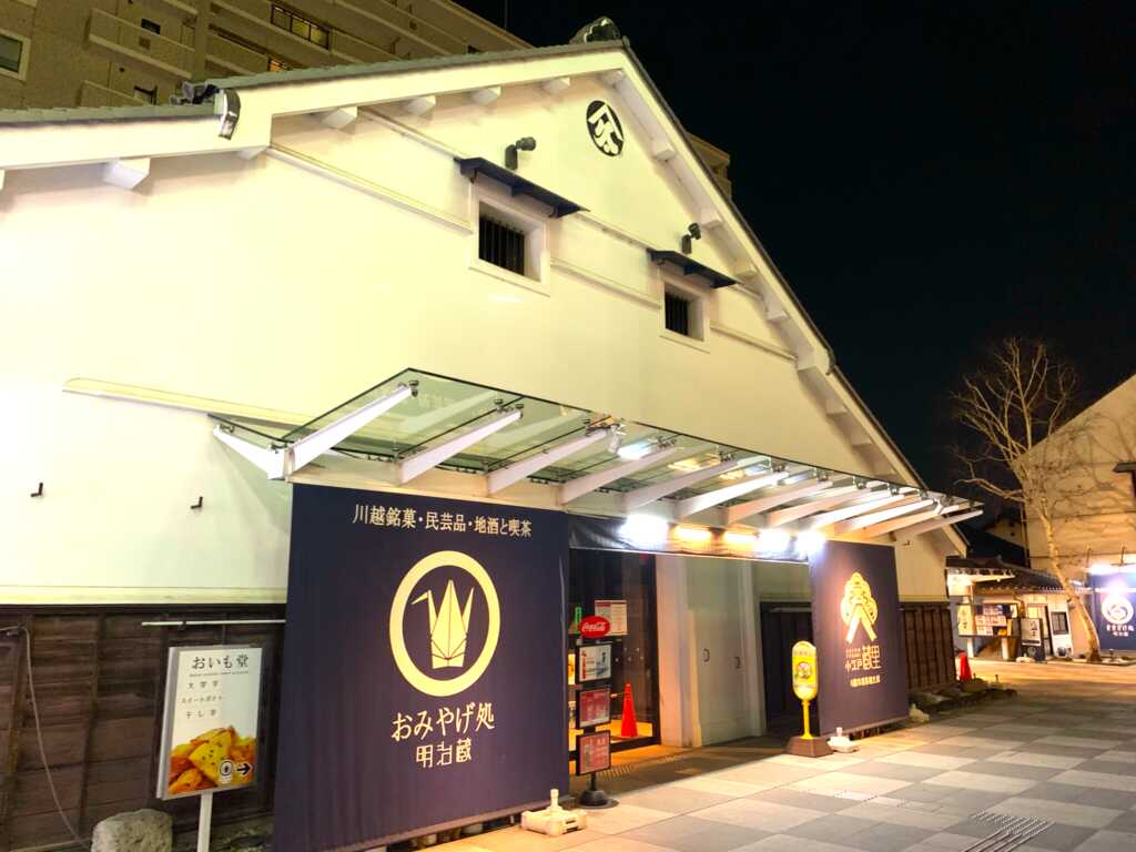八州亭