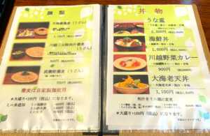 八州亭