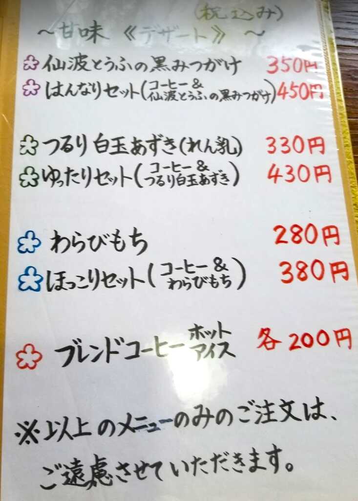 幸善