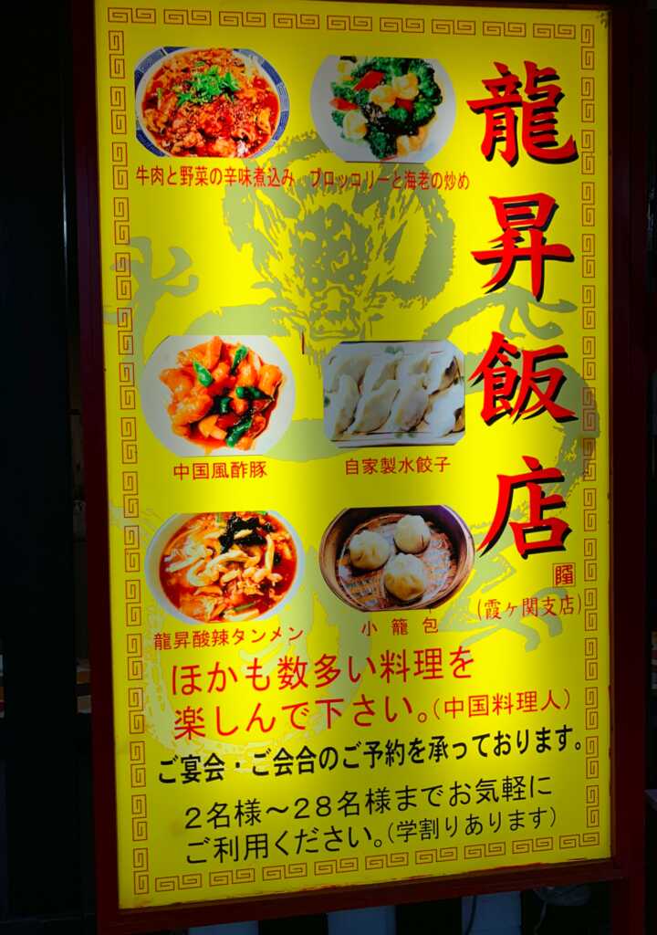 龍昇飯店