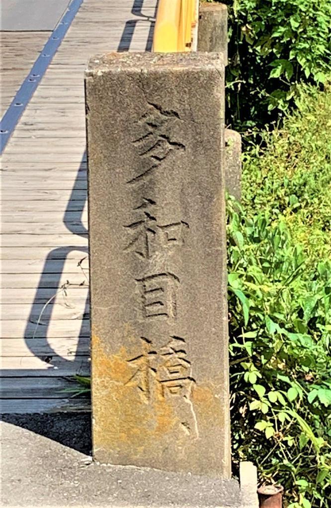橋