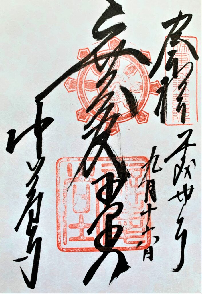 中尊寺入口と高低差