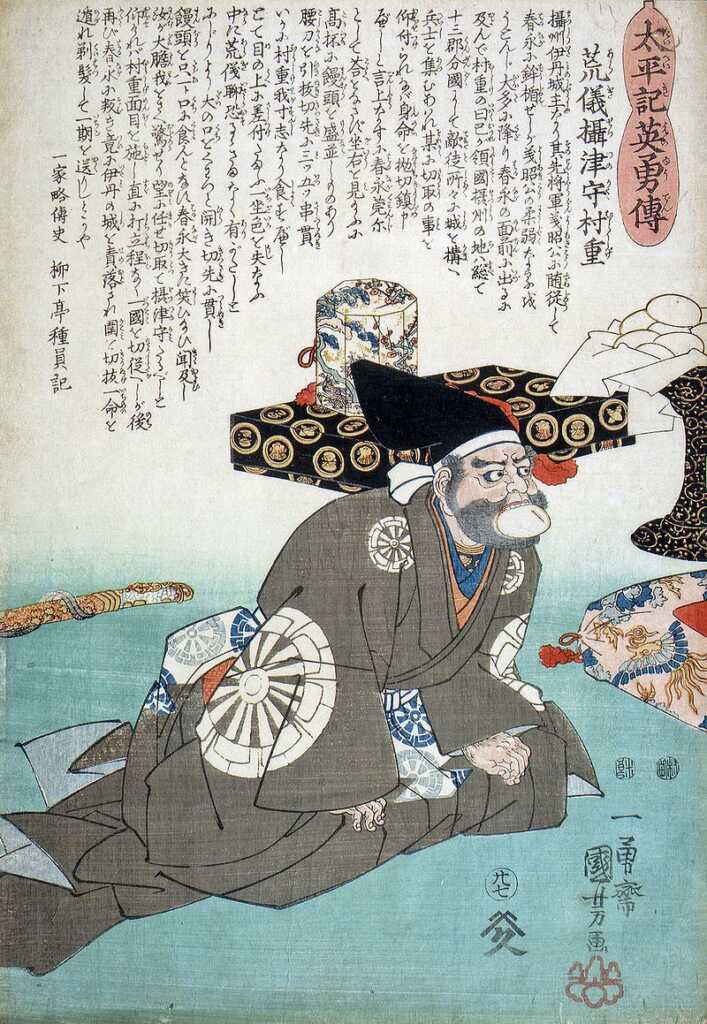荒儀摂津守村重