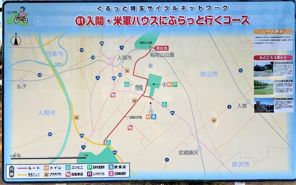 入間散策マップ