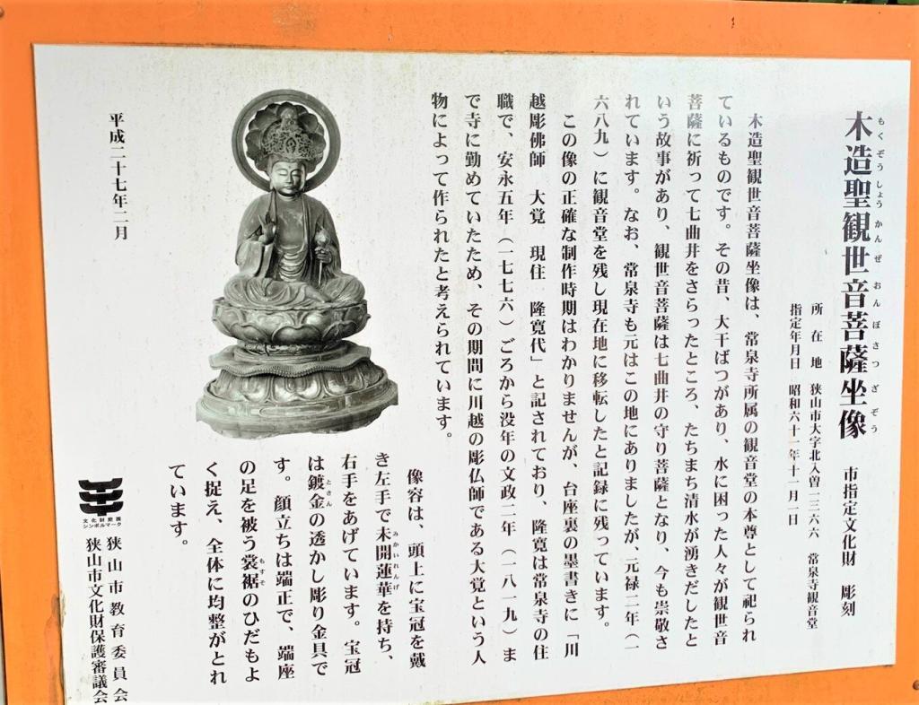 七曲井