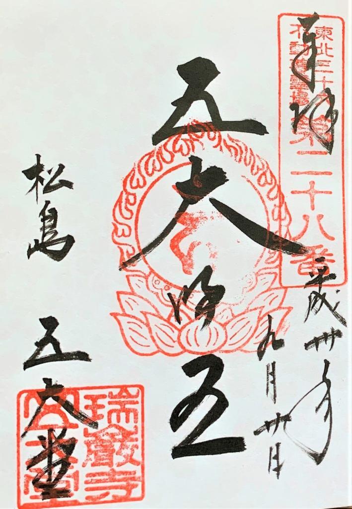 松島