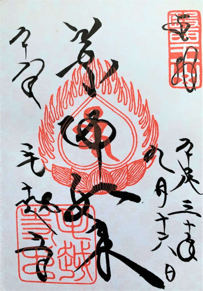 毛越寺