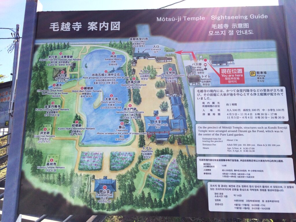 毛越寺