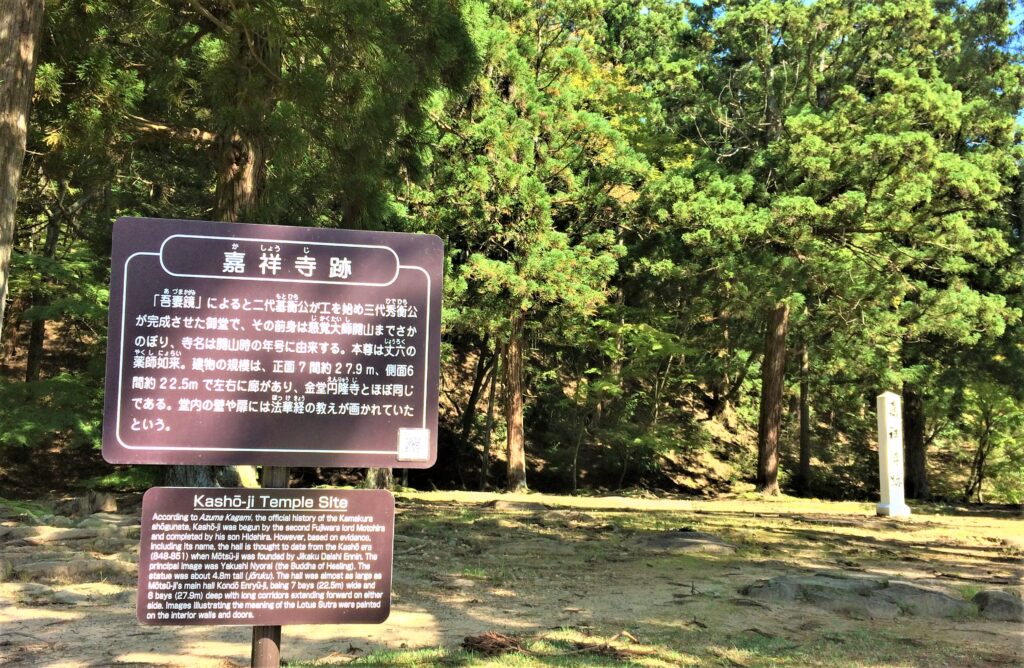 毛越寺