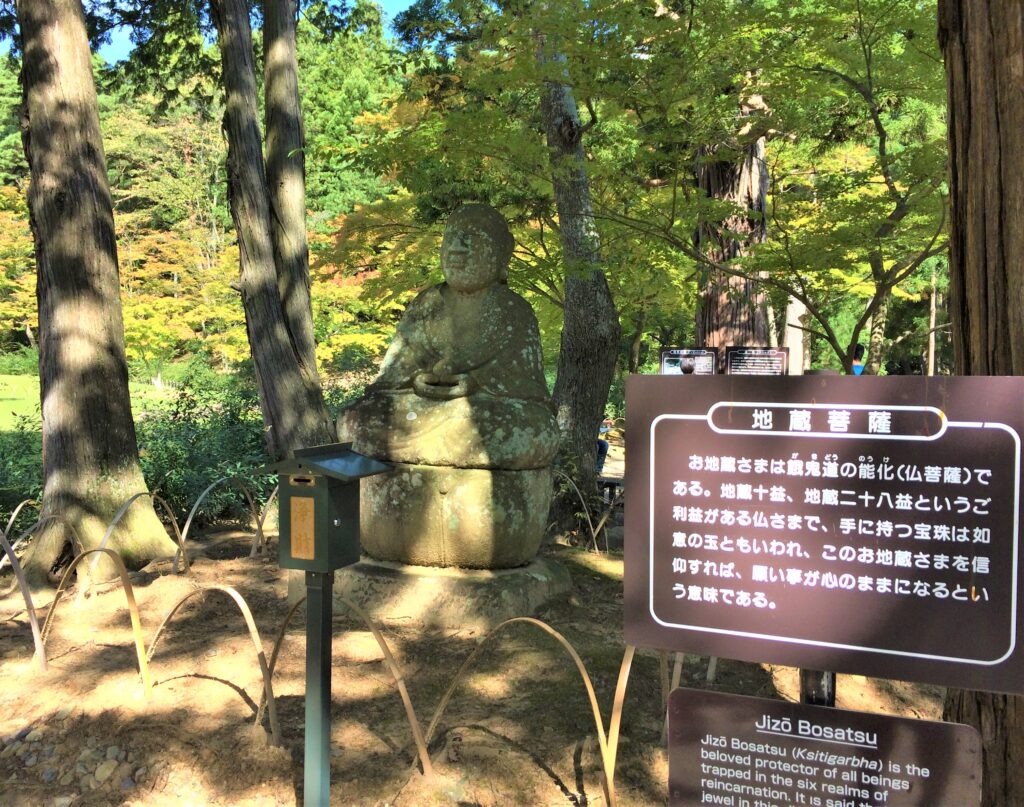毛越寺