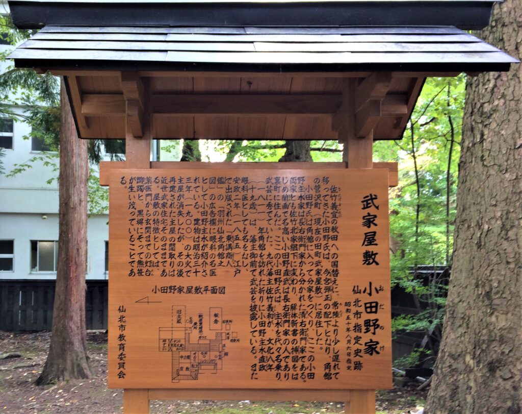 角館