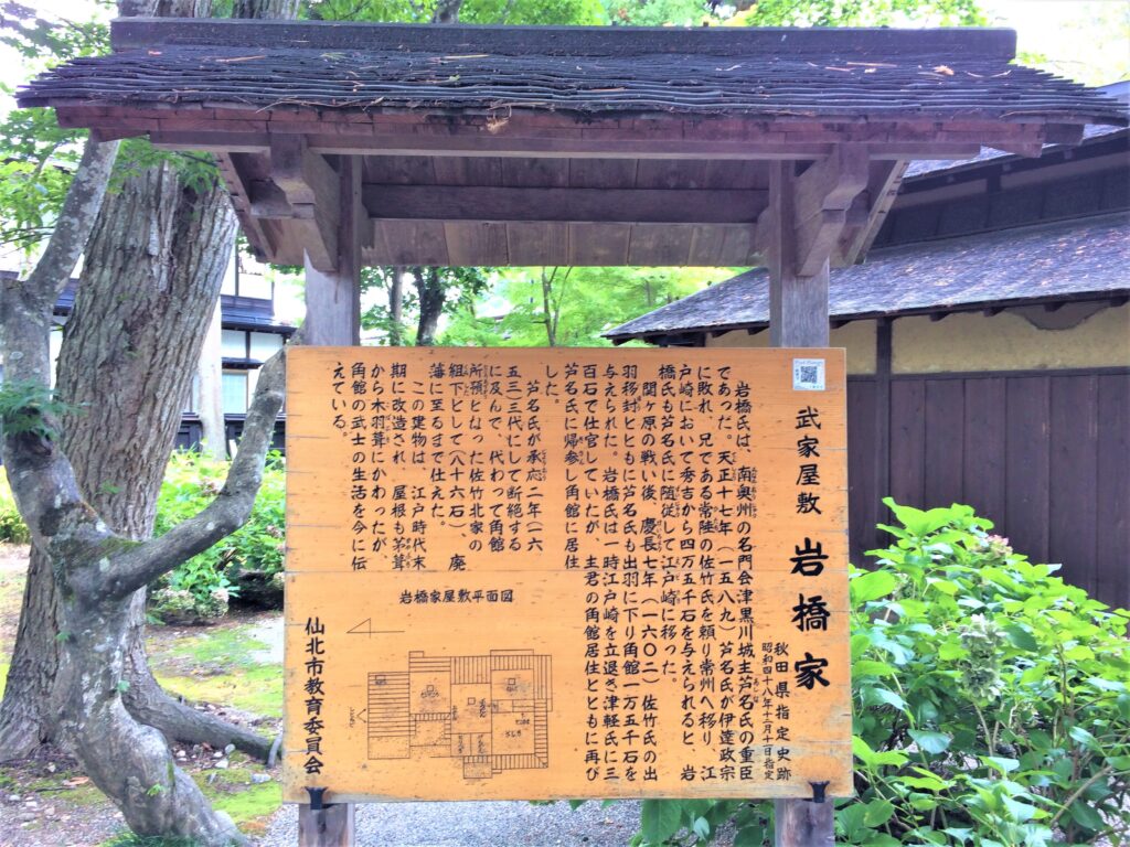角館