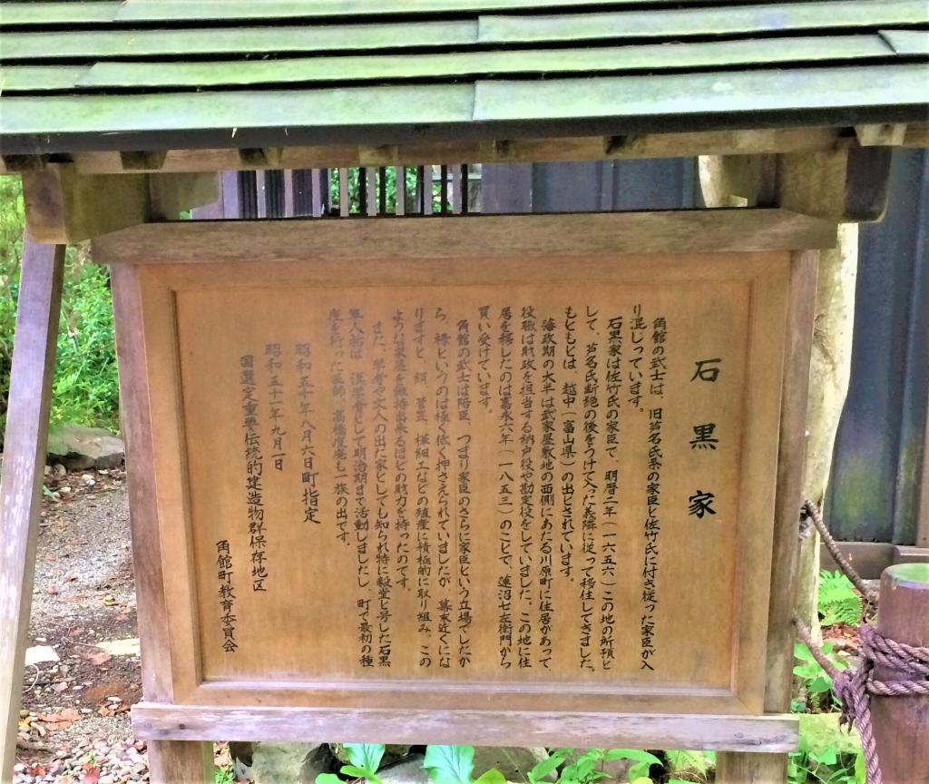 角館