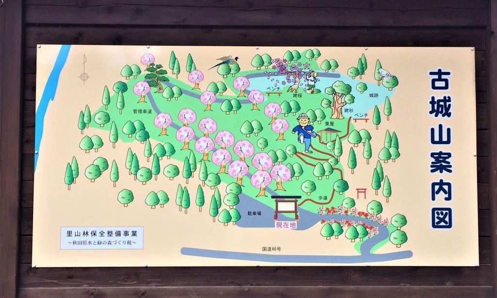 角館