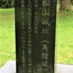角館