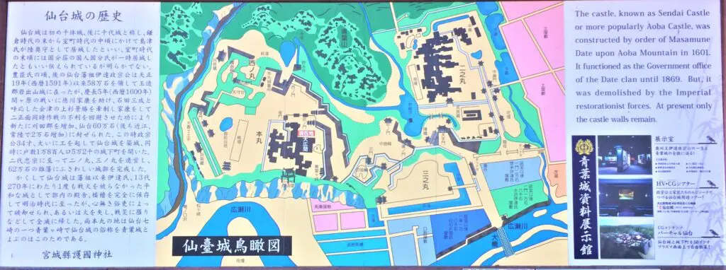 伊達政宗に思いをはせつつ仙台城(青葉城)祉を大人散策