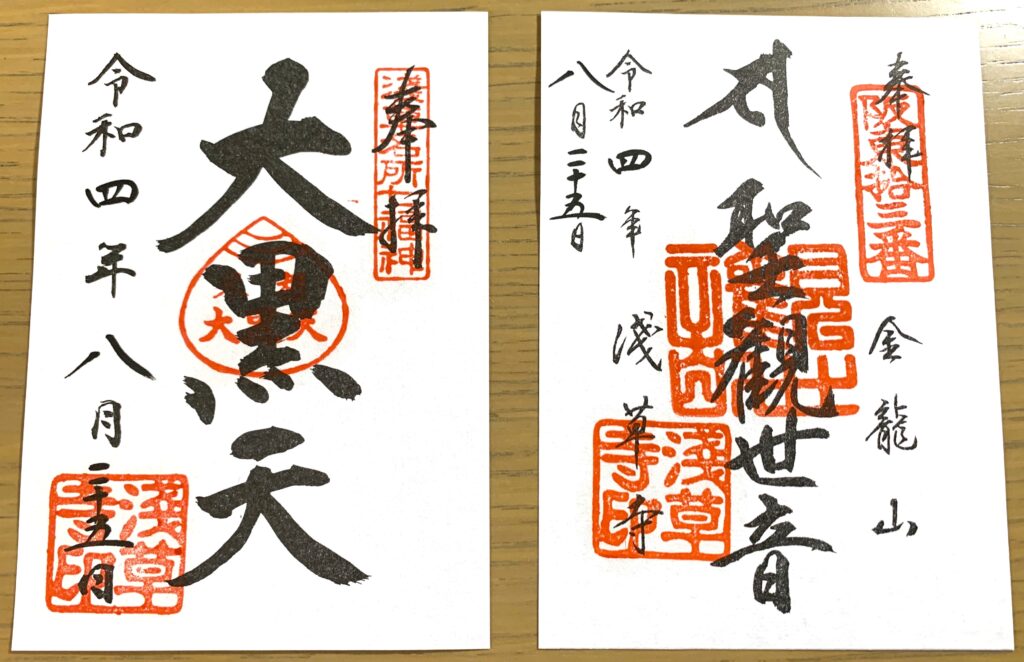 浅草寺
