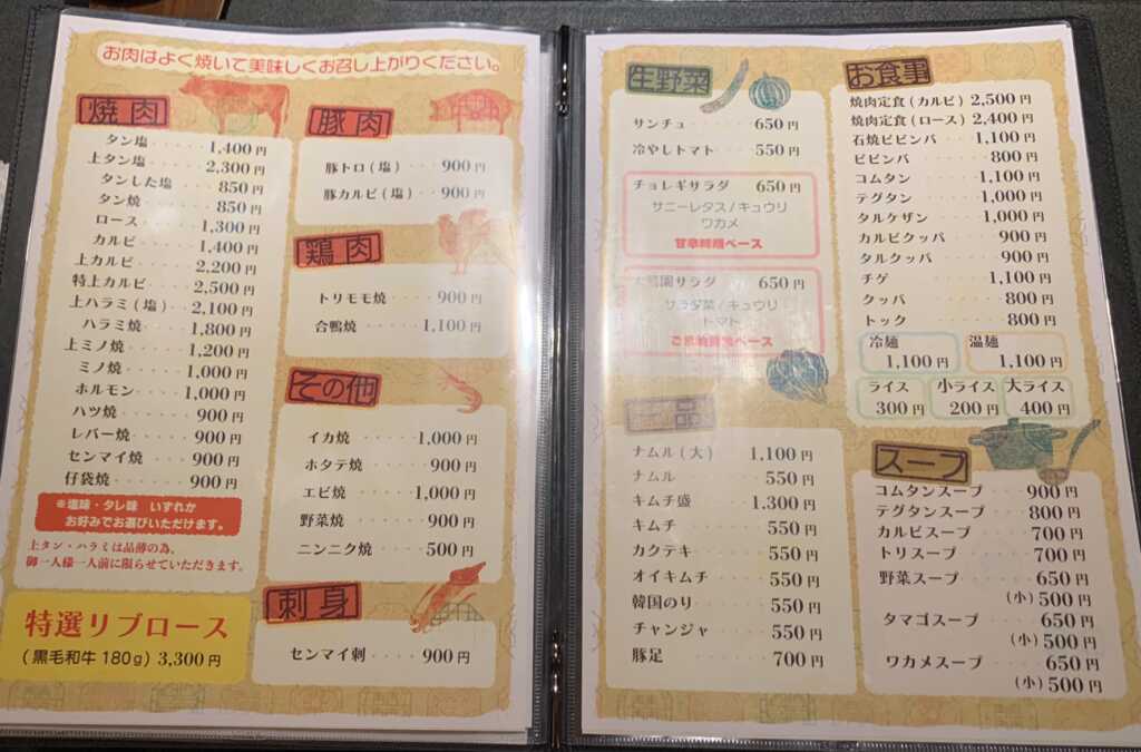 大昌園
