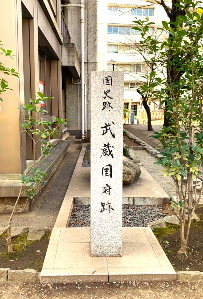 大國魂神社　武蔵国府