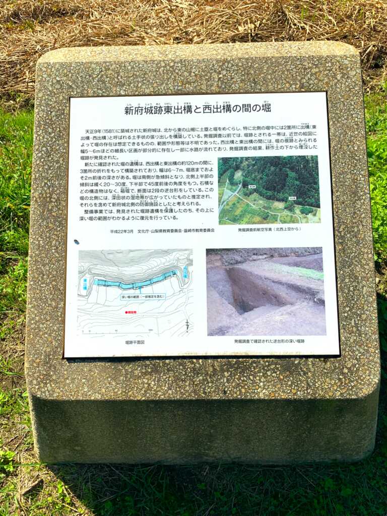 新府