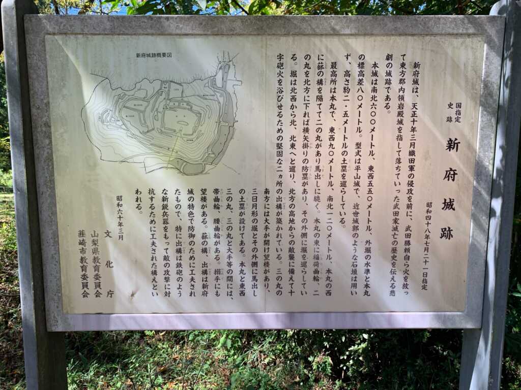 新府