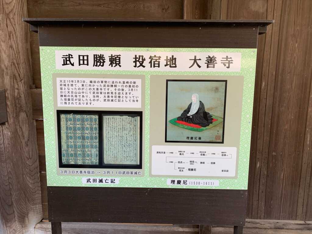 大善寺