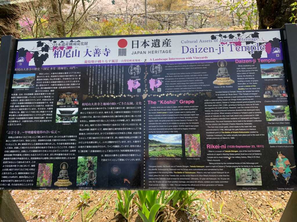 大善寺