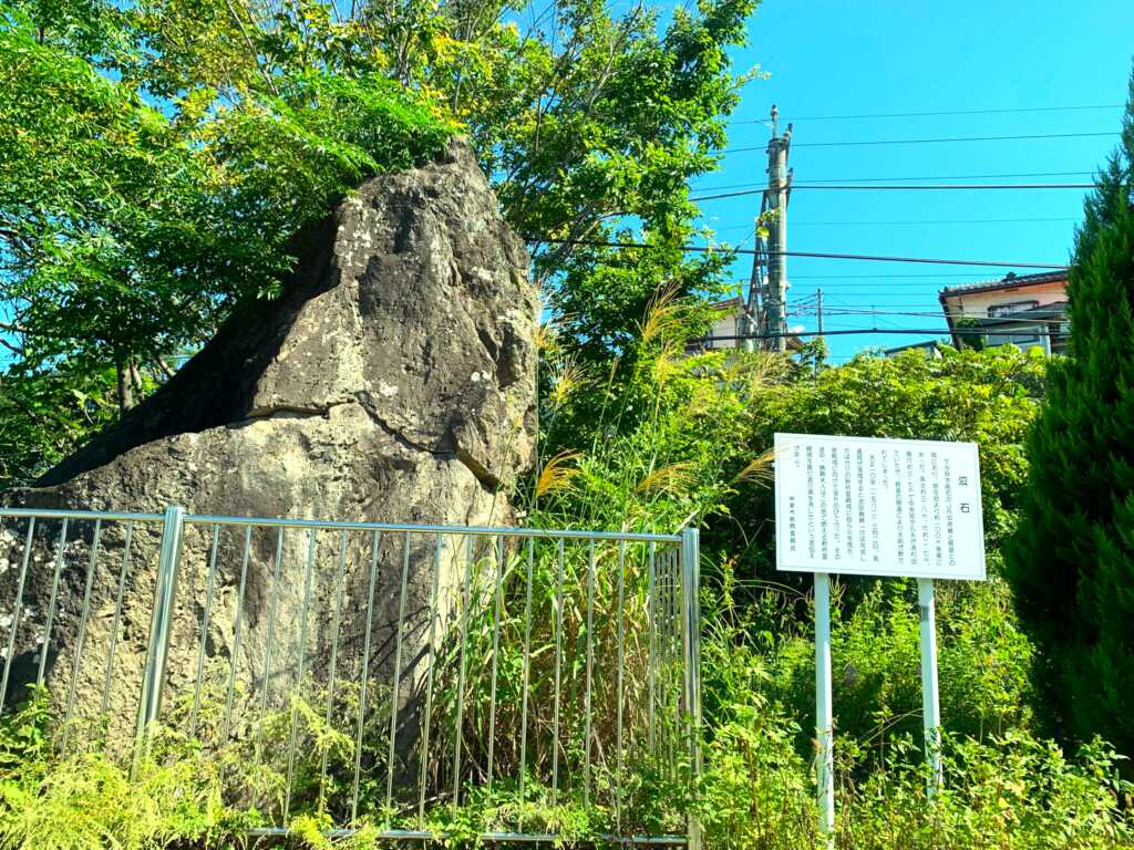 泣石
