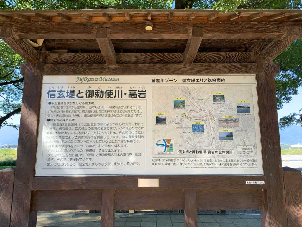 信玄堤