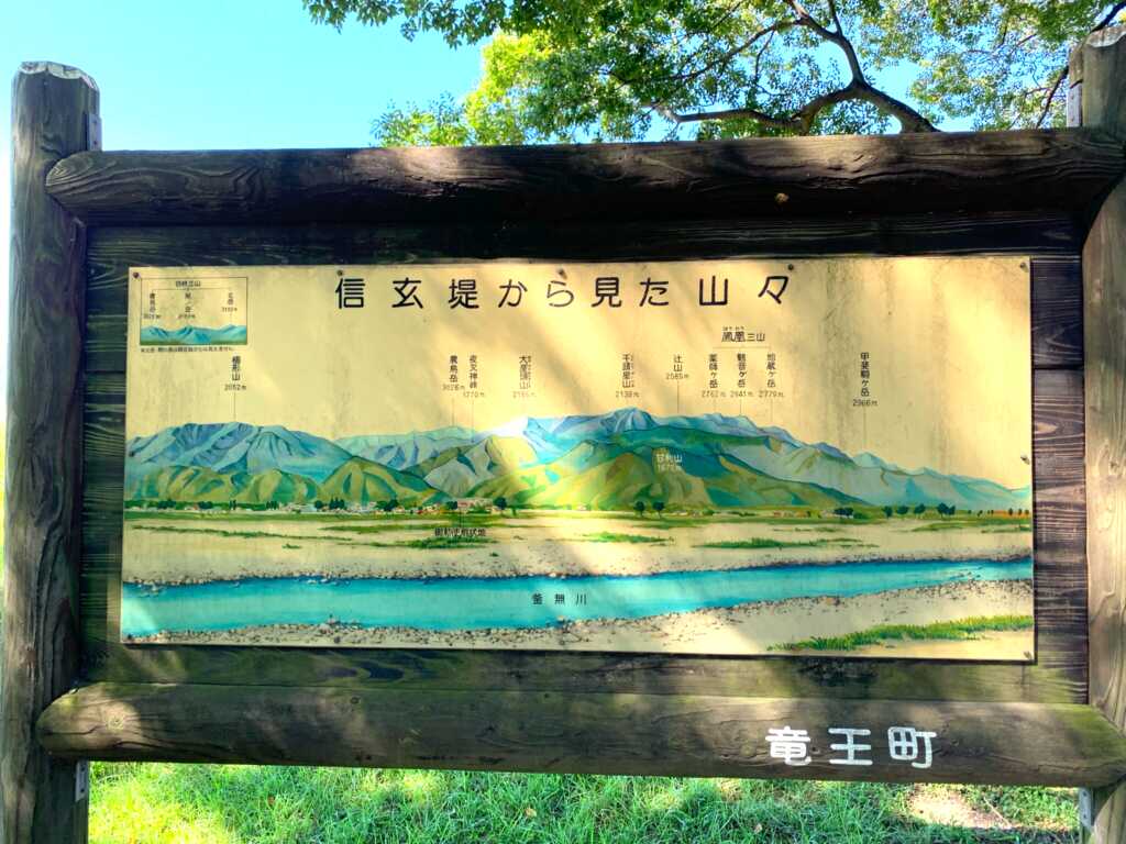 信玄堤