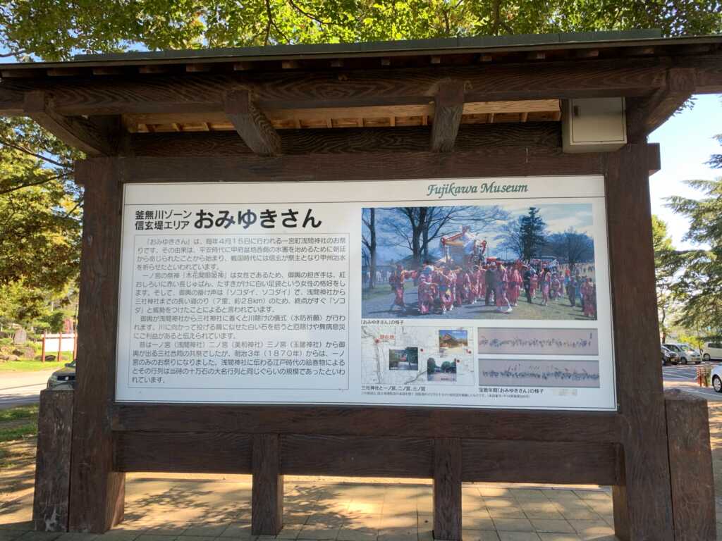 信玄堤