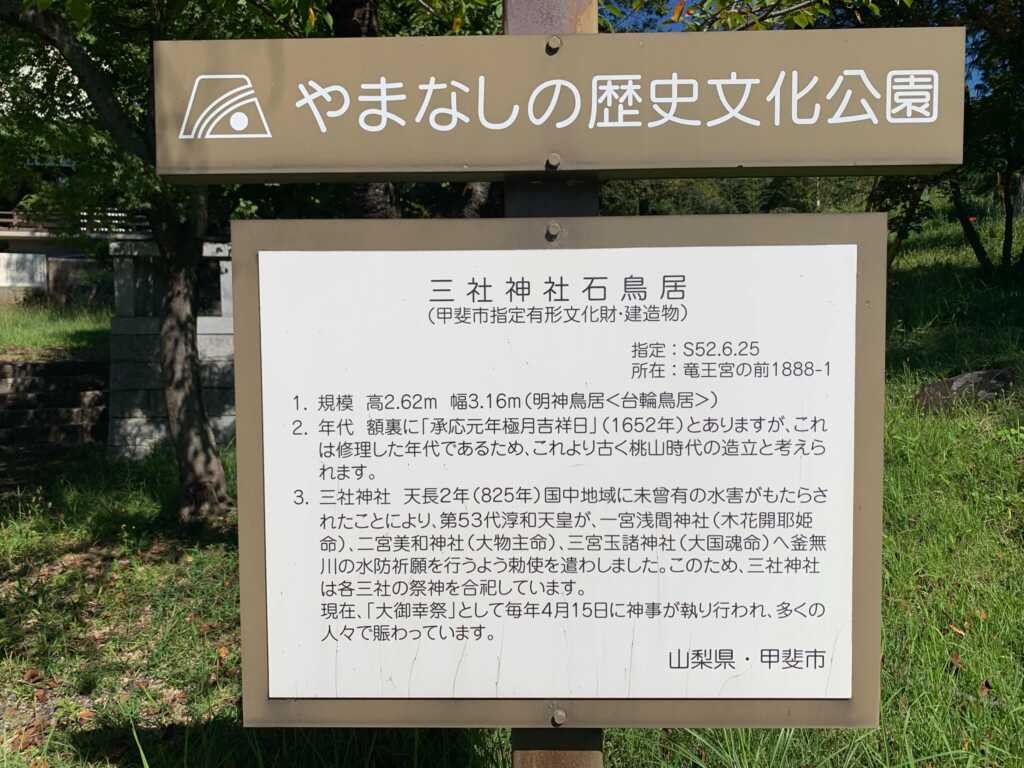 信玄堤