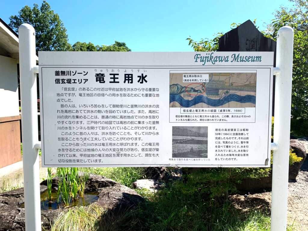 信玄堤