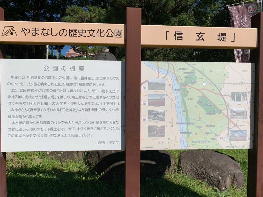 信玄堤