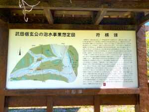 信玄堤