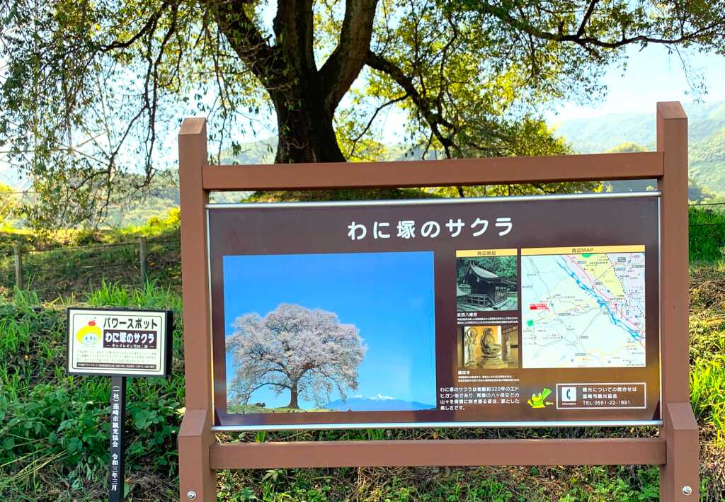 韮崎