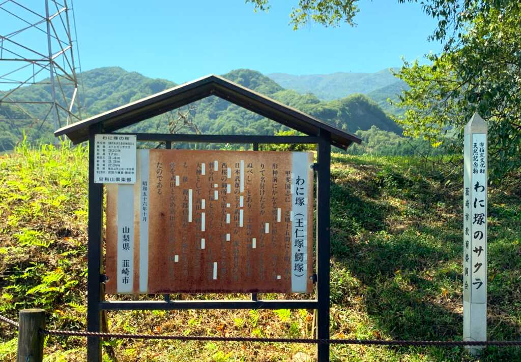 韮崎