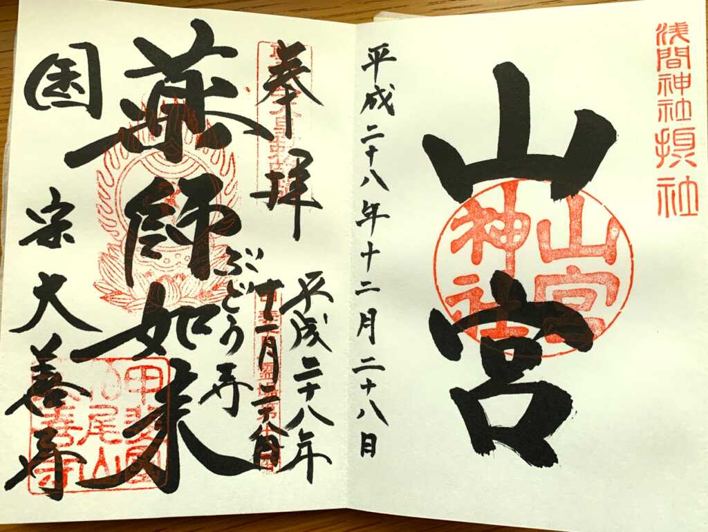 大善寺