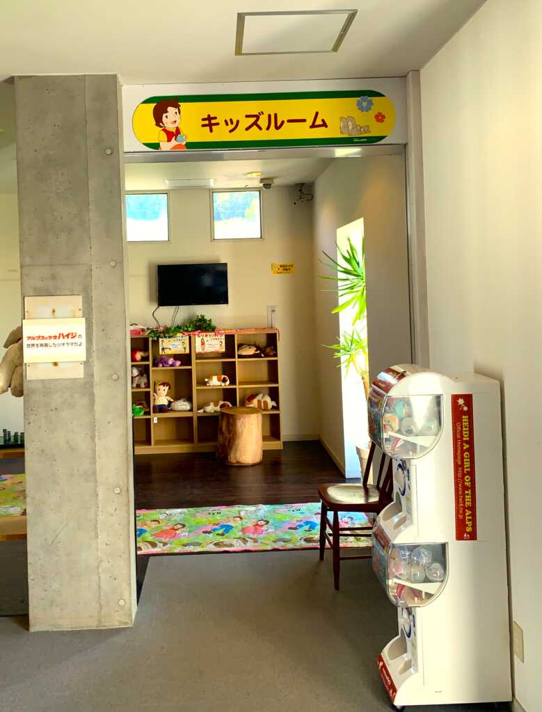 ハイジの村