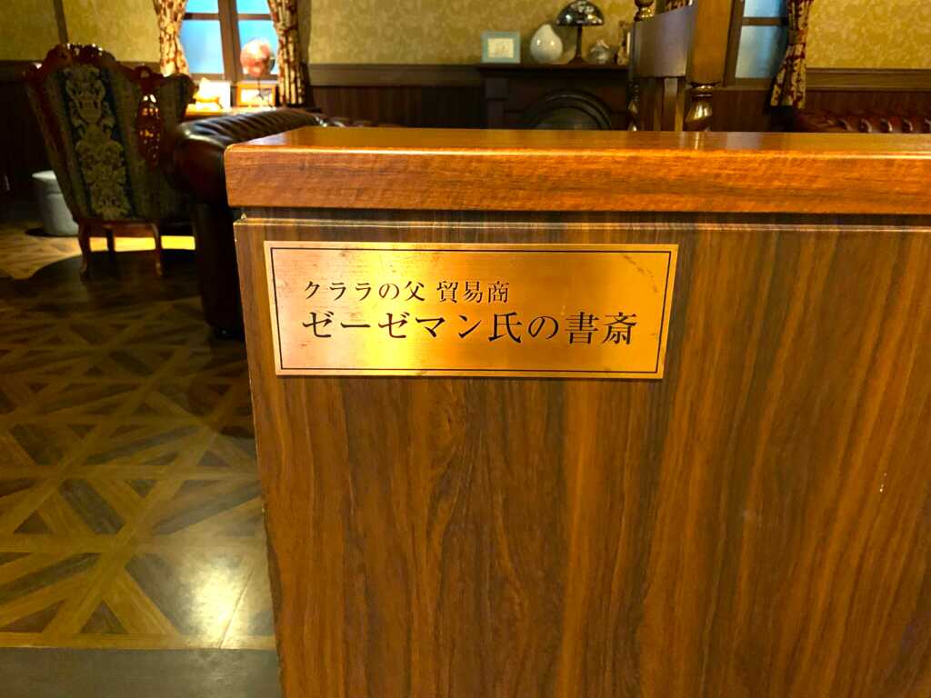 ハイジの村