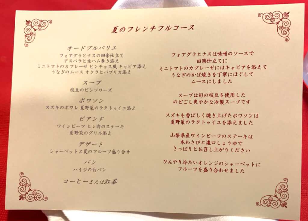 ハイジの村