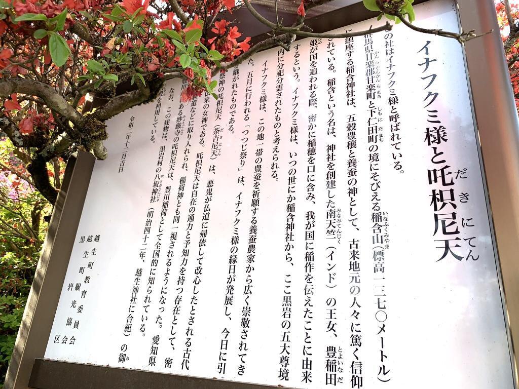 越生