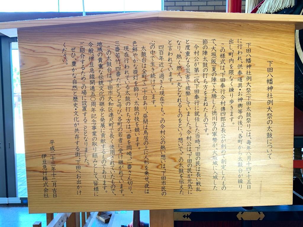 伊豆高原