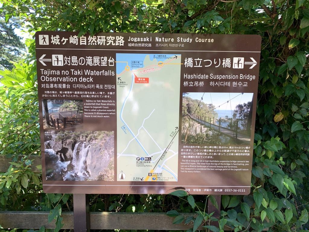 伊豆高原