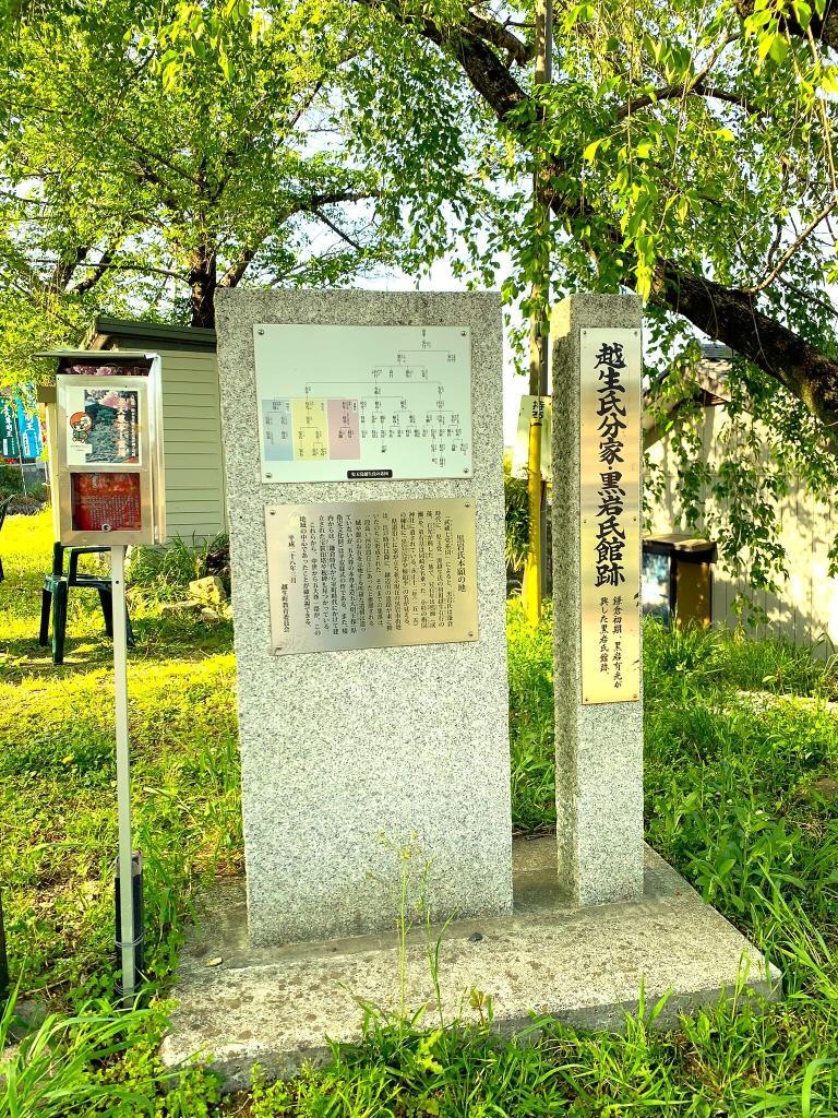 越生