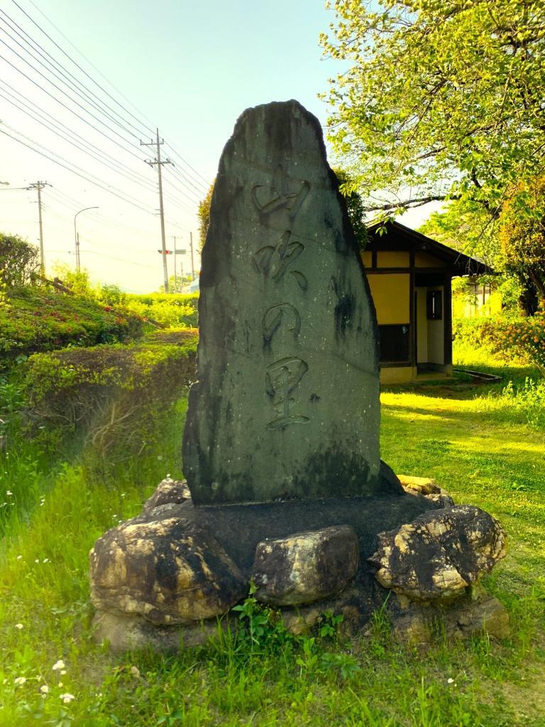 越生