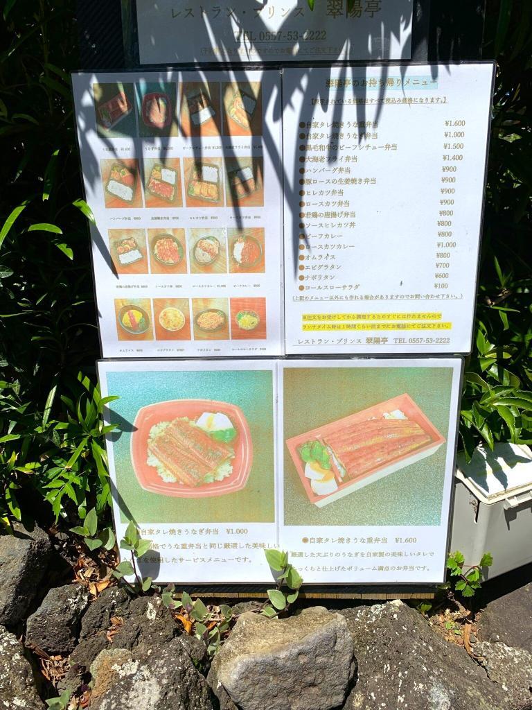 伊豆高原