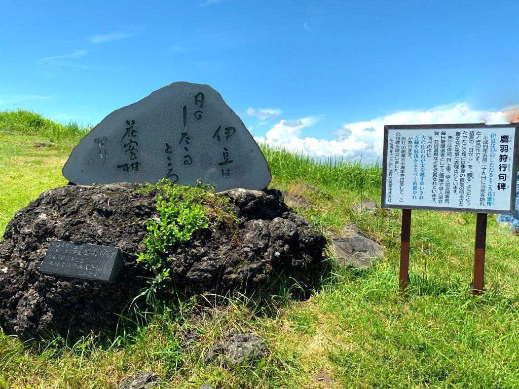 伊豆高原
