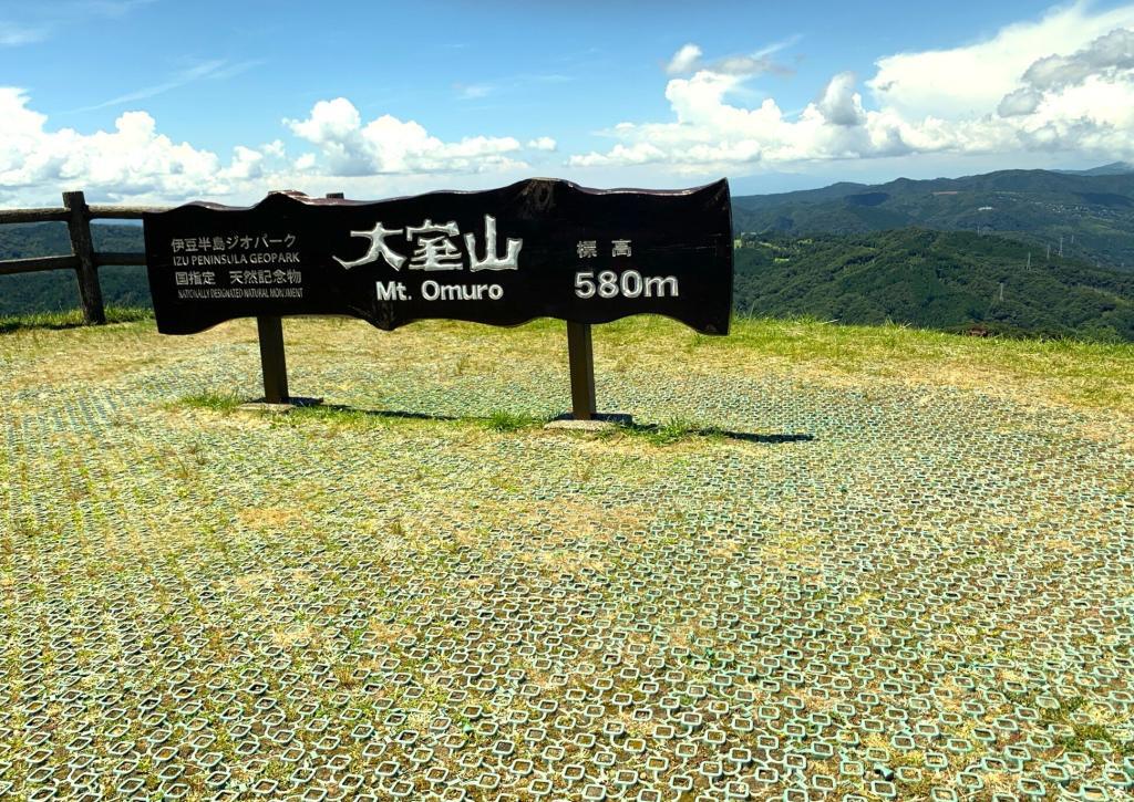 伊豆高原